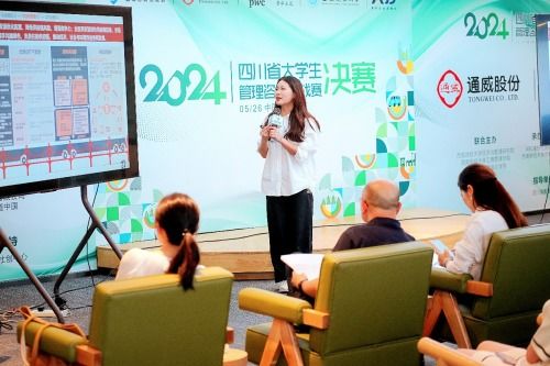 2024四川省大學生管理咨詢挑戰(zhàn)賽圓滿落幕